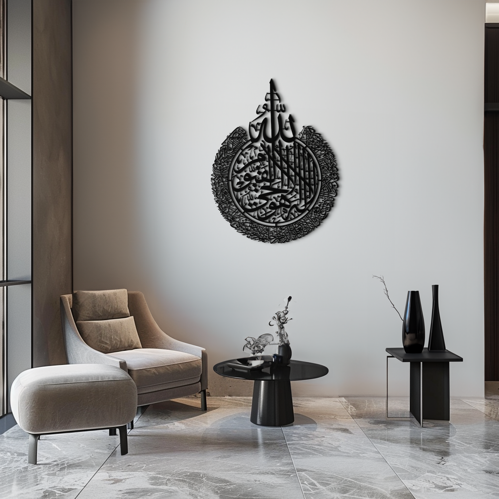Ayat al-Kursi Islamic Wall Art - Elegant Arabic Calligraphy Metal Decor - KAF231