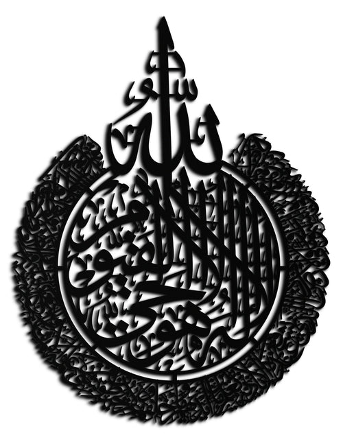 Load image into Gallery viewer, Ayat al-Kursi Islamic Wall Art - Elegant Arabic Calligraphy Metal Decor - KAF231
