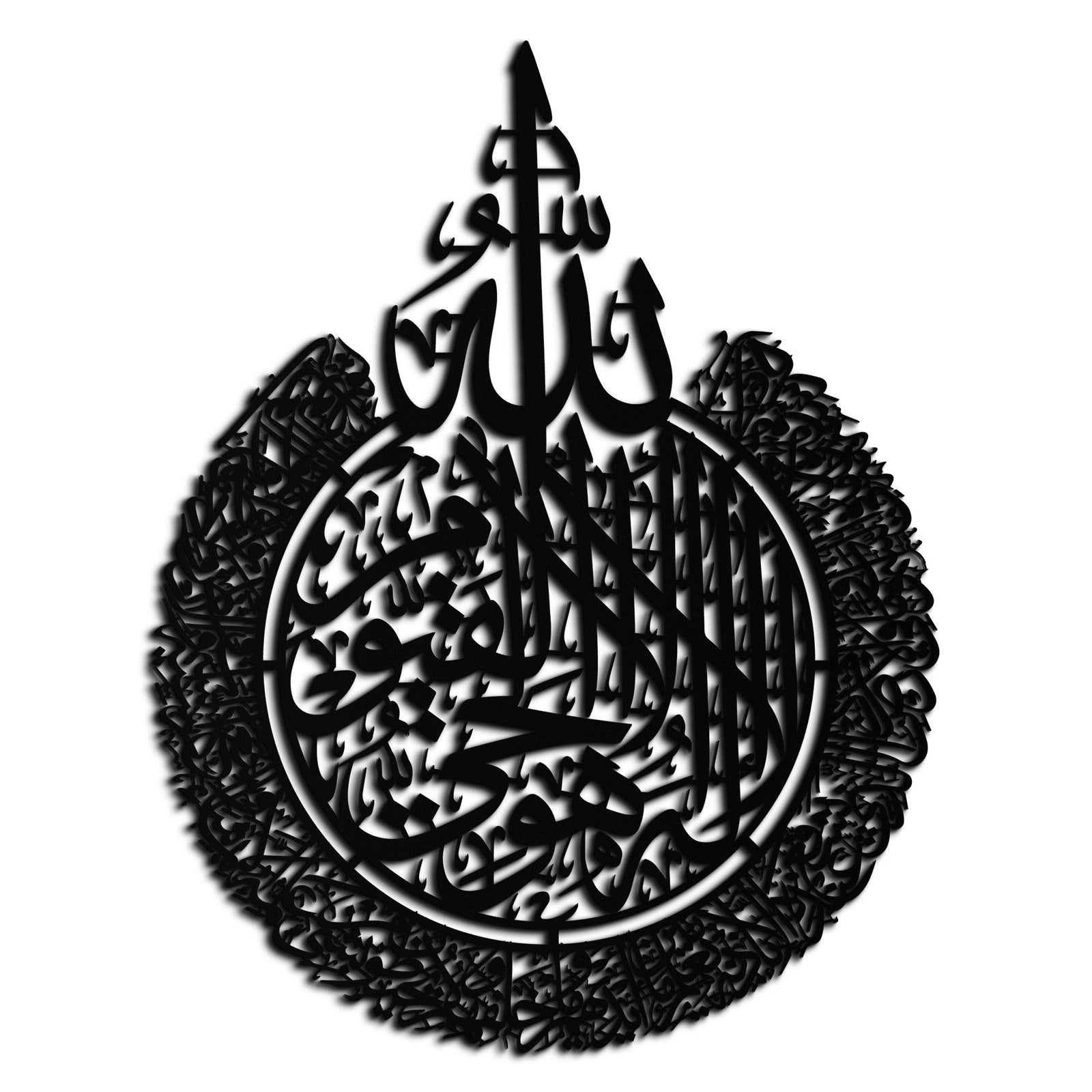 Ayat al-Kursi Islamic Wall Art - Elegant Arabic Calligraphy Metal Decor - KAF231