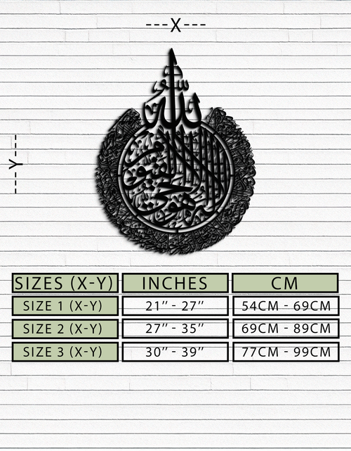 Load image into Gallery viewer, Ayat al-Kursi Islamic Wall Art - Elegant Arabic Calligraphy Metal Decor - KAF231

