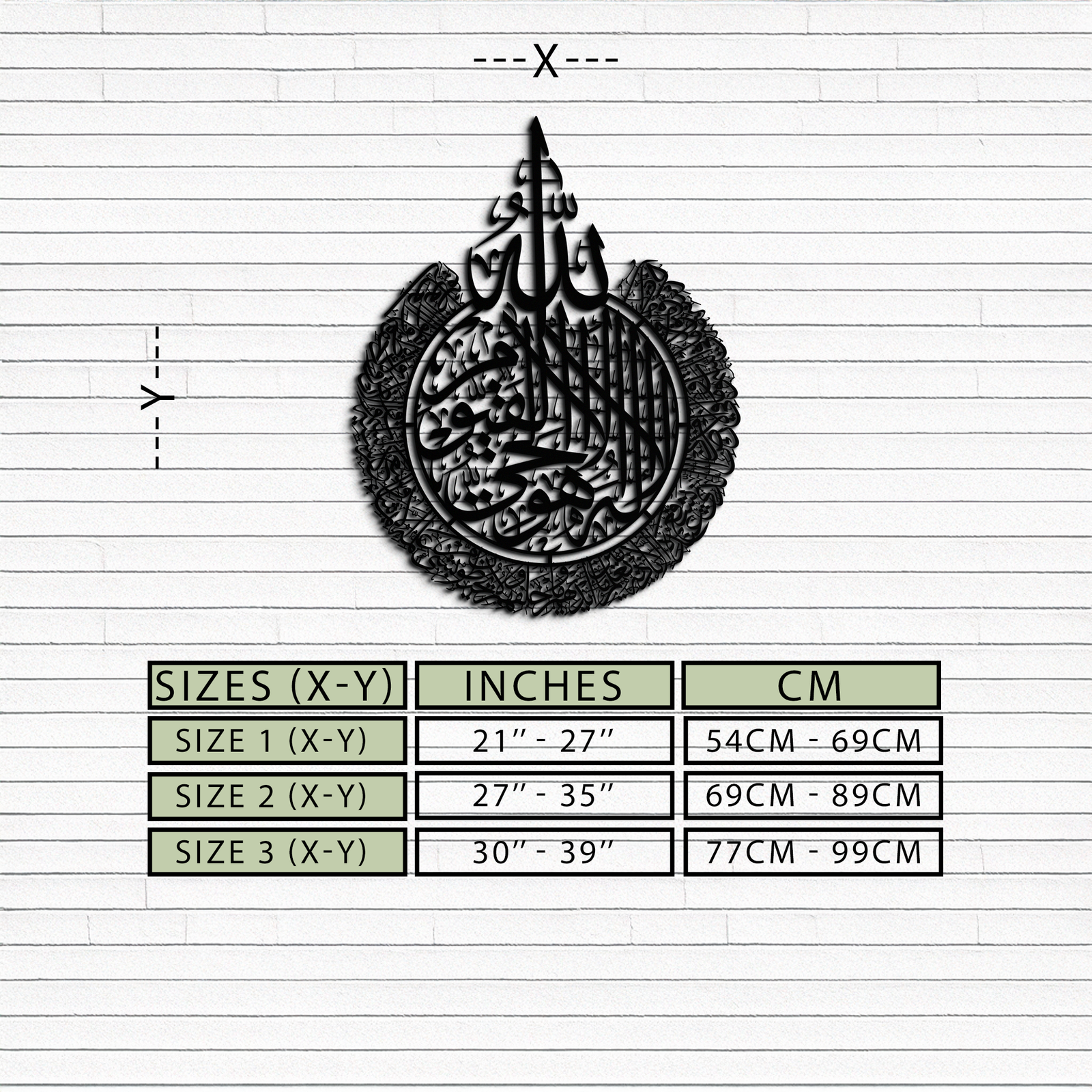 Ayat al-Kursi Islamic Wall Art - Elegant Arabic Calligraphy Metal Decor - KAF231