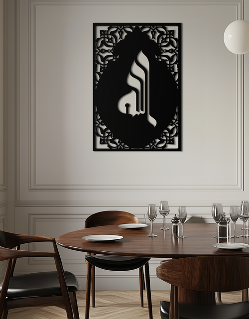 Load image into Gallery viewer, Allah Metal Wall Art – Elegant Islamic Calligraphy Design - KAF235
