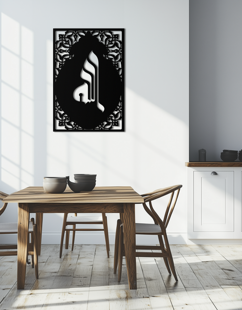 Load image into Gallery viewer, Allah Metal Wall Art – Elegant Islamic Calligraphy Design - KAF235
