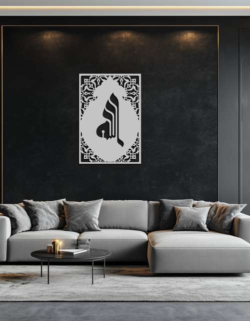 Load image into Gallery viewer, Allah Metal Wall Art – Elegant Islamic Calligraphy Design - KAF235
