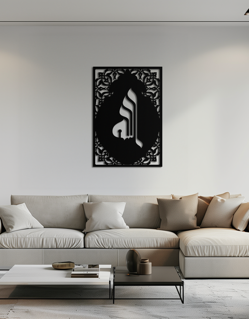 Load image into Gallery viewer, Allah Metal Wall Art – Elegant Islamic Calligraphy Design - KAF235
