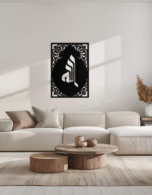 Load image into Gallery viewer, Allah Metal Wall Art – Elegant Islamic Calligraphy Design - KAF235
