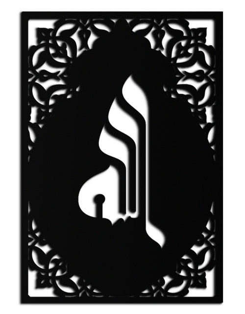 Load image into Gallery viewer, Allah Metal Wall Art – Elegant Islamic Calligraphy Design - KAF235
