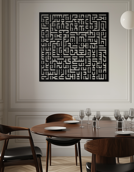 Ayat al-Kursi Kufi Metal Duvar Tablosu - Zarif İslami Tasarım - KAF236