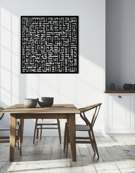 Ayat al-Kursi Kufi Metal Duvar Tablosu - Zarif İslami Tasarım - KAF236