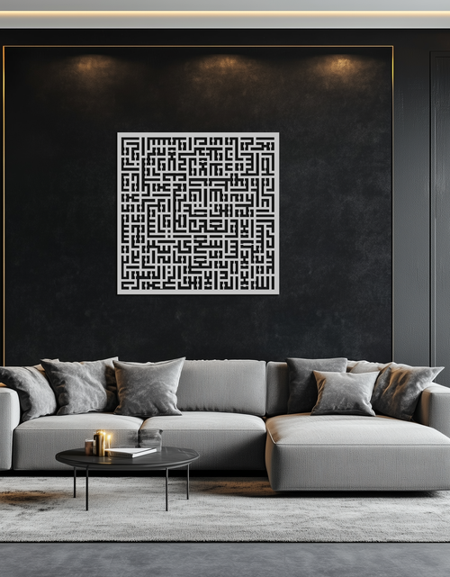 Load image into Gallery viewer, Ayat al-Kursi Kufi Metal Wall Art - Elegant Islamic Design - KAF236
