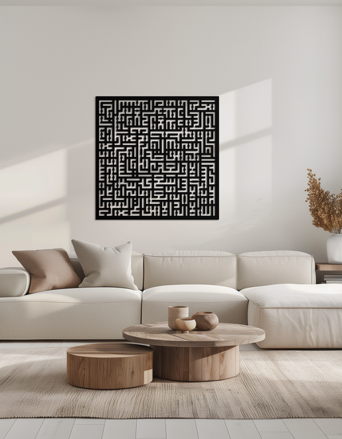 Load image into Gallery viewer, Ayat al-Kursi Kufi Metal Wall Art - Elegant Islamic Design - KAF236
