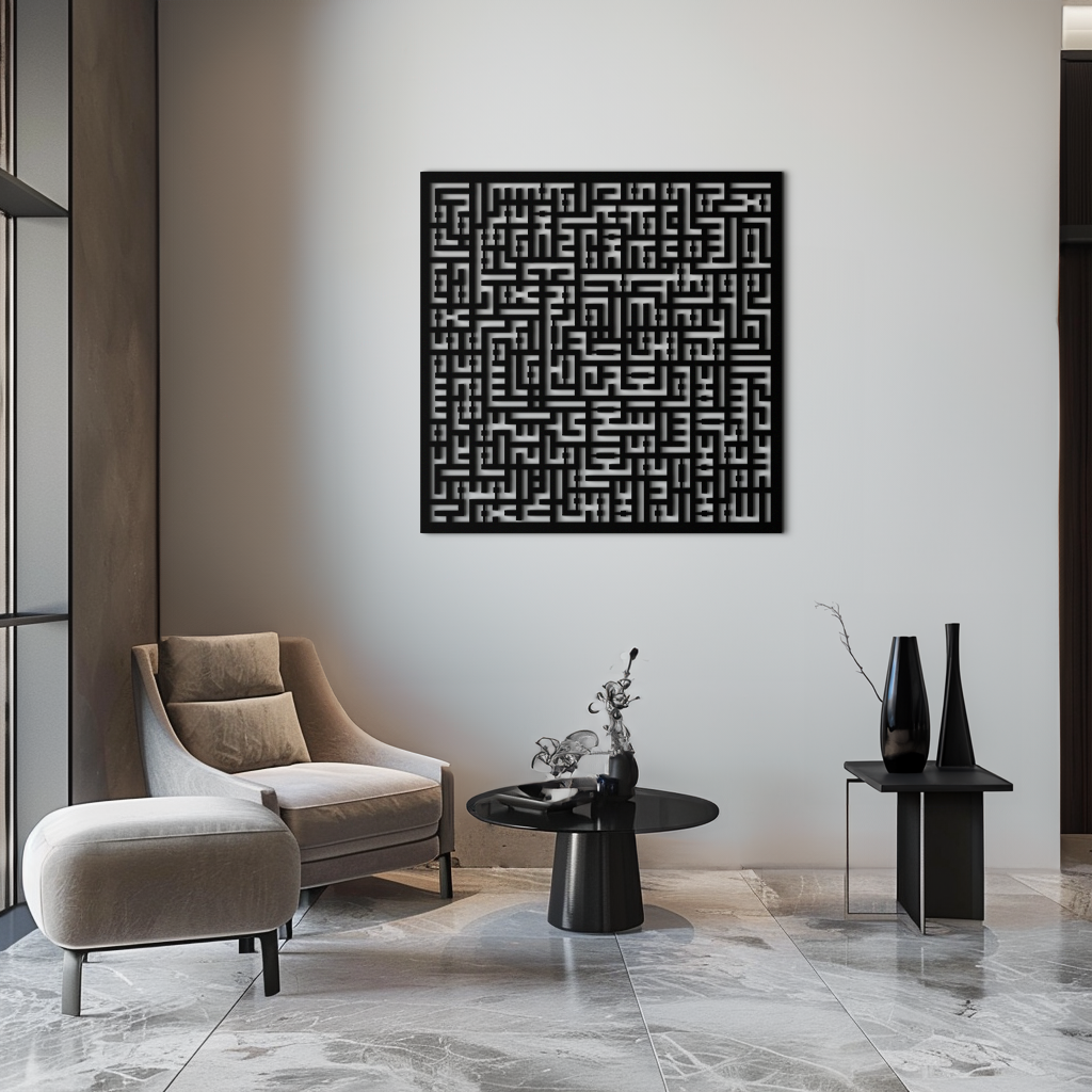 Ayat al-Kursi Kufi Metal Wall Art - Elegant Islamic Design - KAF236