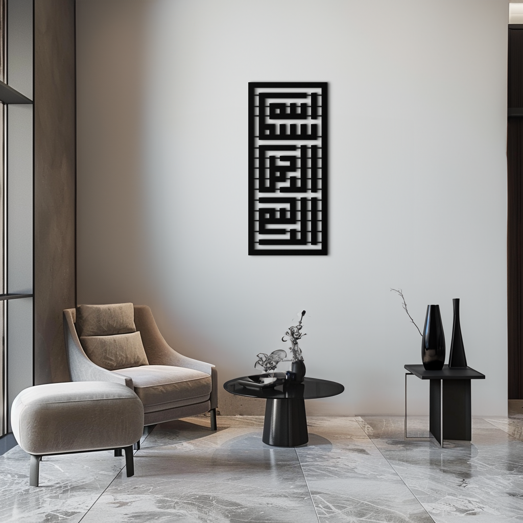 Kufi Bismillah Metal Wall Art - Modern Islamic Calligraphy Design - KAF237