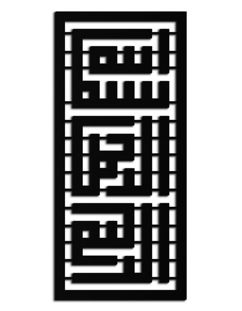 Load image into Gallery viewer, Kufi Bismillah Metal Wall Art - Modern Islamic Calligraphy Design - KAF237
