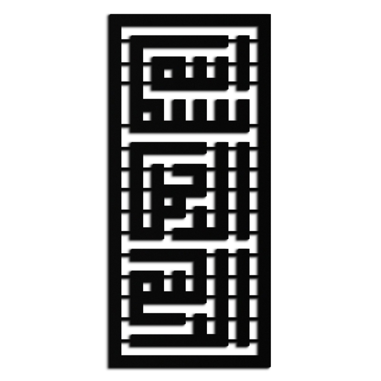 Kufi Bismillah Metal Wall Art - Modern Islamic Calligraphy Design - KAF237