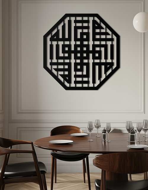 Load image into Gallery viewer, Huvallah Metal Wall Art - Elegant Kufi Calligraphy Design - KAF240
