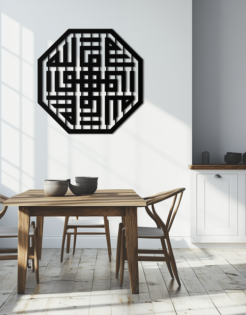 Load image into Gallery viewer, Huvallah Metal Wall Art - Elegant Kufi Calligraphy Design - KAF240
