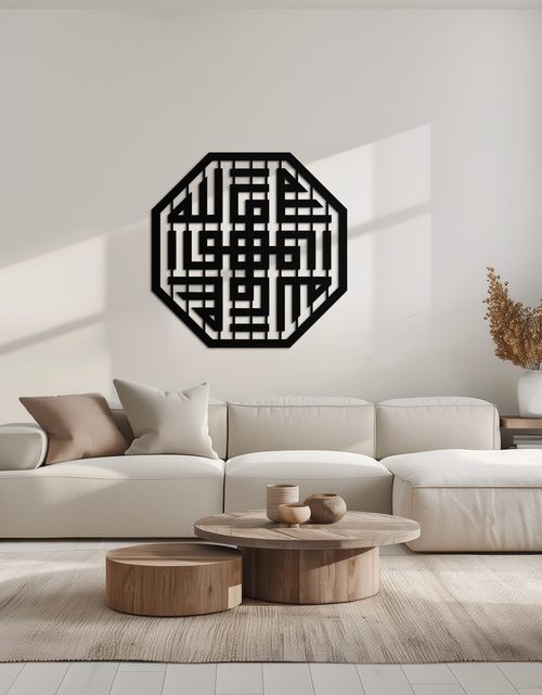 Load image into Gallery viewer, Huvallah Metal Wall Art - Elegant Kufi Calligraphy Design - KAF240

