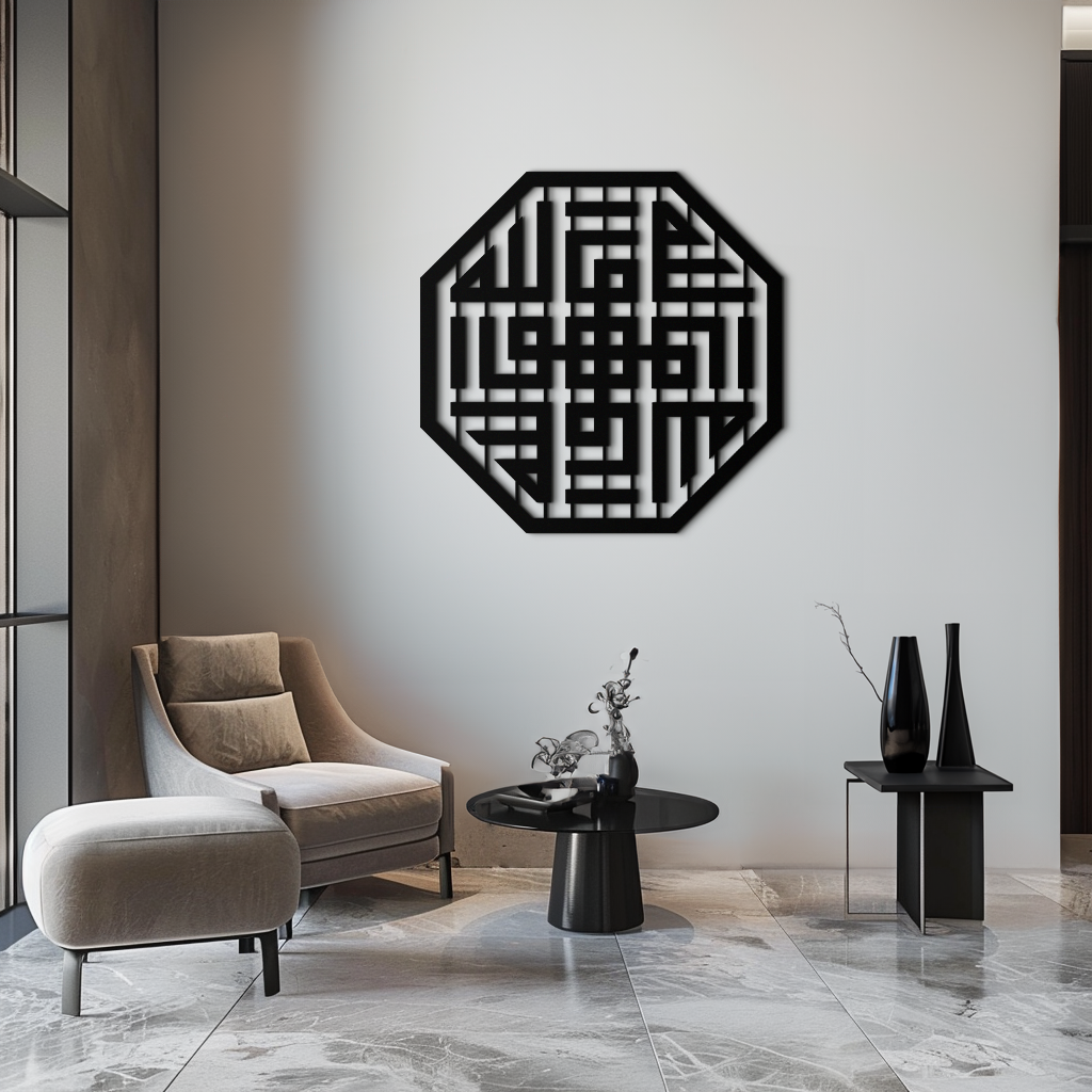 Huvallah Metal Wall Art - Elegant Kufi Calligraphy Design - KAF240