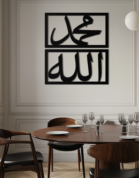 Allah &amp; Muhammed Metal Duvar Sanatı - İslami Hat Tasarımı - KAF241