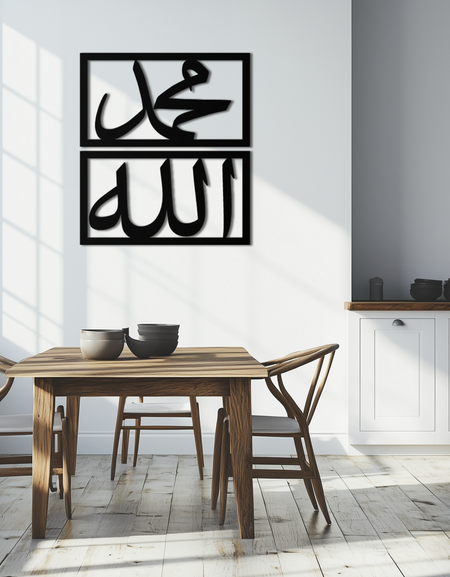 Allah &amp; Muhammed Metal Duvar Sanatı - İslami Hat Tasarımı - KAF241