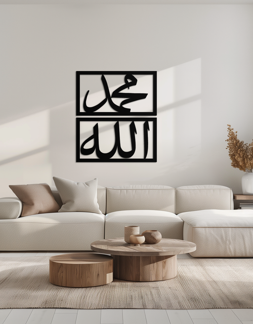 Load image into Gallery viewer, Allah &amp; Muhammad Metal Wall Art - Islamic Calligraphy Design - KAF241
