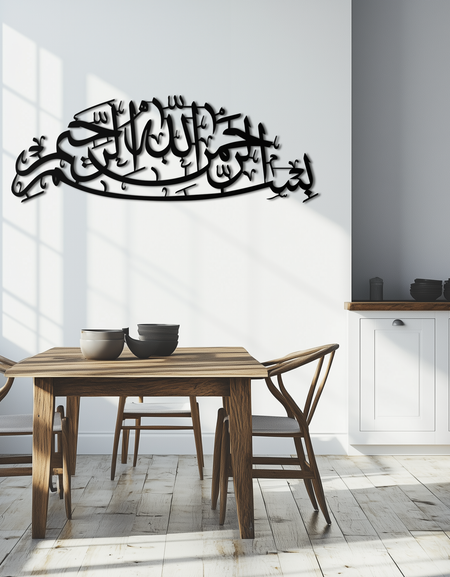Bismillahirrahmanirrahim Kaligrafi Metal Duvar Sanatı – Zarif İslami Ev Dekoru - KAF244