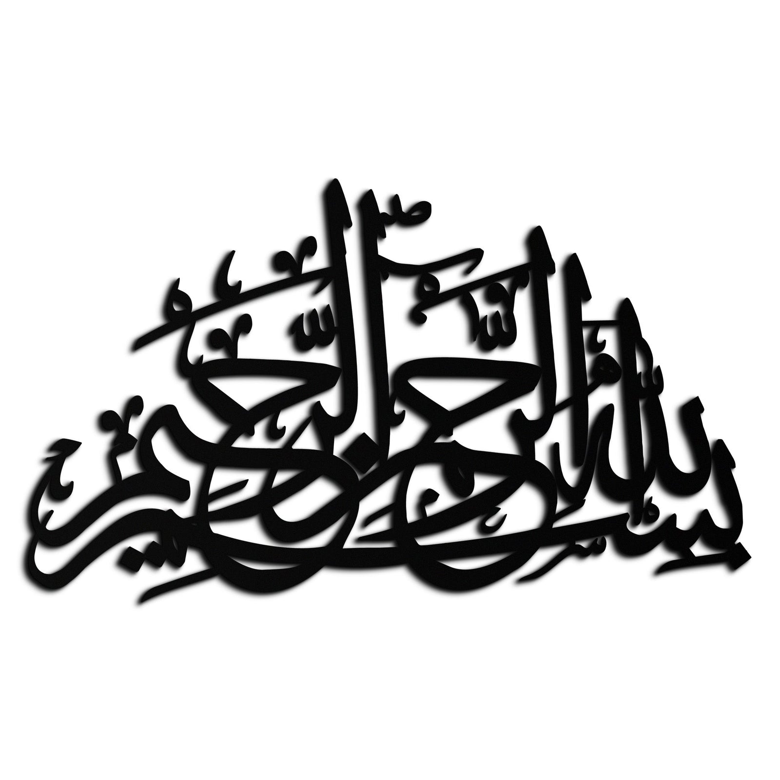 Bismillahirrahmanirrahim Metal Duvar Sanatı - Zarif İslami Hat Tasarımı - KAF248