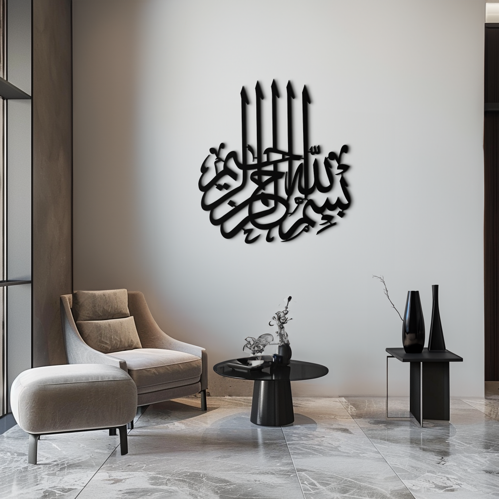 Bismillah Metal Duvar Sanatı - Zarif İslami Hat Tasarımı - KAF249
