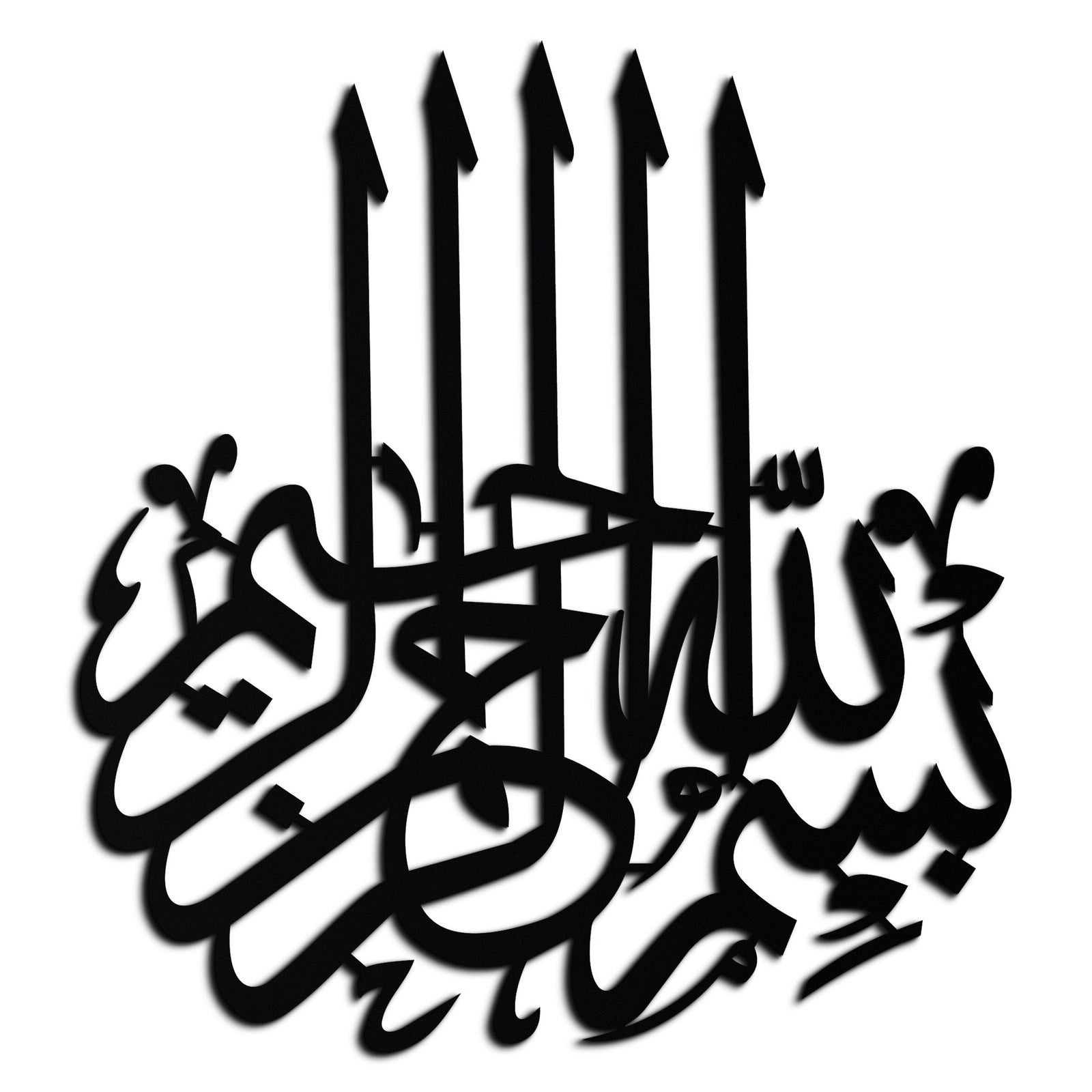 Bismillah Metal Duvar Sanatı - Zarif İslami Hat Tasarımı - KAF249