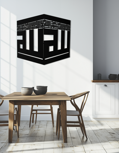 Resmi Galeri görüntüleyicisine yükleyin, Kabe Metal Duvar Sanatı - Kufi Allah Hat Küpü Tasarımı - KAF250
