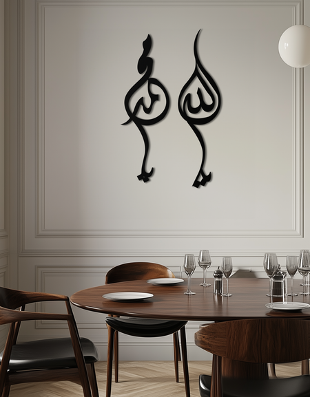 Allah &amp; Muhammed Arapça Kaligrafi Duvar Sanatı - Modern İslami Metal Dekor- KAF253