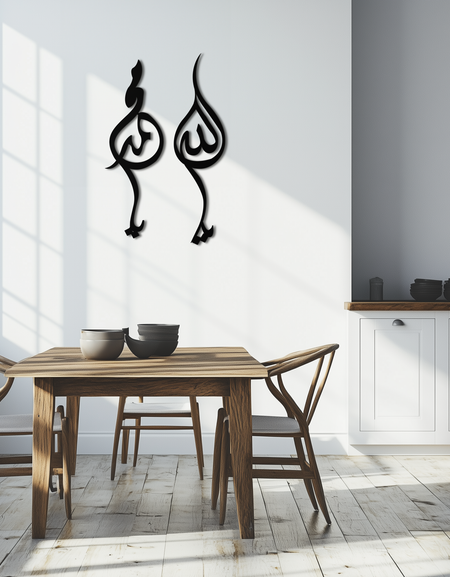 Allah &amp; Muhammed Arapça Kaligrafi Duvar Sanatı - Modern İslami Metal Dekor- KAF253